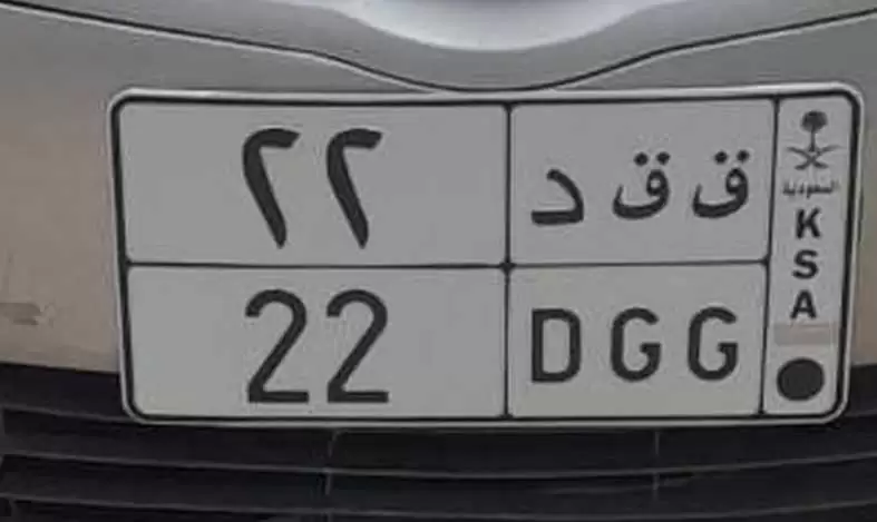 لوحة مميزة للبيع لوحة مميزة للبيع