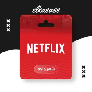 اشتراك نتفلكس 4K شهري بأسعار مميزة