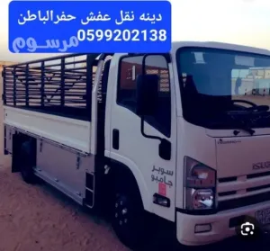 دينه نقل عفش وبضائع حفرالباطن