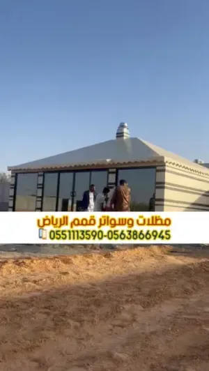 تركيب خيام ملكية وخيمة بيت شعر في الرياض 0563866945