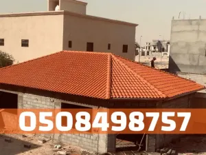 تركيب قرميد للمنازل والفلل في الأحساء والهفوف | 0508498757