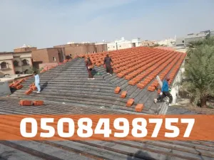 تركيب قرميد للمنازل والفلل في الأحساء والهفوف | 0508498757