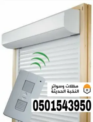 تركيب شترات نوافذ خارجية في جدة ومكة | 0501543950