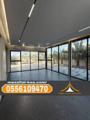 بناء ملاحق زجاجية وغرف زجاج في الطائف – الباحة – مكة | 0556109470