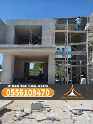 أفضل مقاول بناء عظم في الطائف | خبرة عالية 0556109470