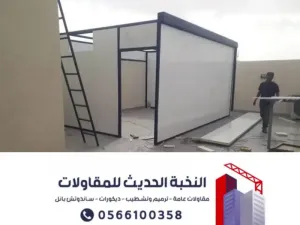 غرف ساندوتش بانل في جدة – أفضل مقاول تركيب ملاحق ساندوتش بانل 0566100358