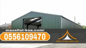 تنفيذ هناجر ومستودعات ساندوتش بانل في مكة والطائف | جودة عالية وضمان 0556109470