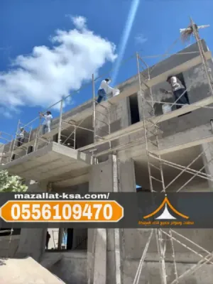 مقاول بناء عظم متخصص في الطائف | خبرة عالية وتنفيذ هندسي 0556109470