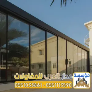 ملاحق خارجية مودرن - بناء غرف زجاجية في الرياض 0551033861