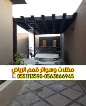 تركيب مظلات سيارات ومواقف سيارات بجودة عالية في الرياض 0563866945