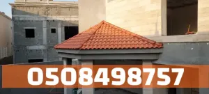تركيب قرميد للمنازل والفلل في الأحساء والهفوف | أفضل فني قرميد 0508498757
