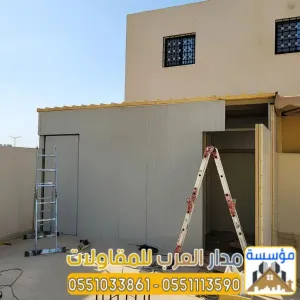 مقاول ساندوتش بانل | توريد وتركيب غرف ساندوتش بانل في الرياض 0551033861