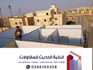 غرف ساندوتش بانل في جدة – أفضل مقاول تركيب ملاحق ساندوتش بانل 0566100358