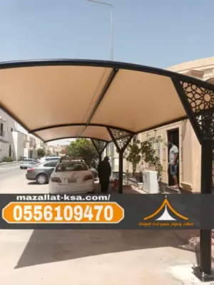 تركيب مظلات وسواتر بالباحة والطائف | جودة عالية 0556109470