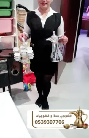 خدمة قهوجيين وصبابين قهوة للمناسبات بجدة | ضيافة فاخرة 0539307706