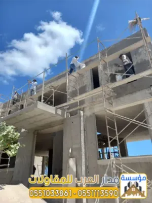 ترميم منازل وفلل بالرياض باحترافية – مؤسسة مدار العرب 0551033861