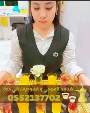 صبابين وصبابات قهوة في جدة | 0552137702