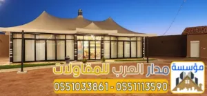 تفصيل خيم زجاج واجهة زجاجية - خيام ملكية زجاج بالرياض 0551033861