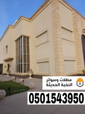 تركيب شتر نوافذ المنيوم في جدة ومكة | تنفيذ وتصميم متكامل 0501543950