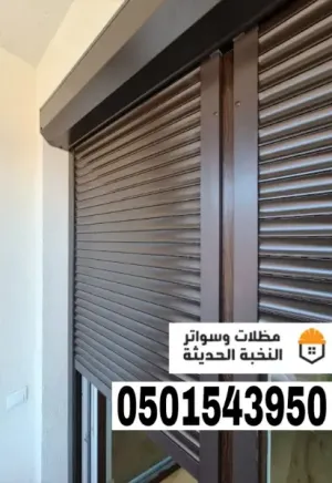 تركيب شتر نوافذ المنيوم في جدة ومكة | تنفيذ وتصميم متكامل 0501543950