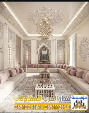 تشطيب مجالس فخمة و بناء ملاحق خارجية بالرياض | 0551033861