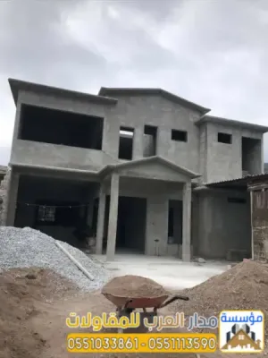 مقاول بناء في الرياض وتشطيب فلل – مدار العرب للمقاولات 0551033861