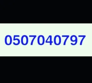 توصيل اثاث الي الجمعيه الخيريه بالرياض 0507040797 دينا نقل عفش الي الجمعيات