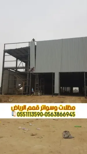 مقاول سندوتش بانل بالرياض | تركيب وعزل ساندوتش بانل 0563866945