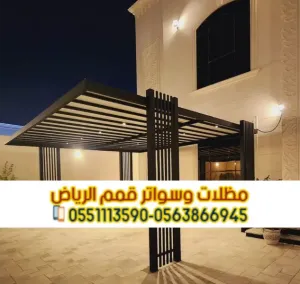 تنفيذ مظلات مواقف سيارات بالرياض – خبرة وثقة في مظلات السيارات 0563866945
