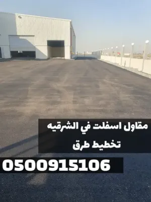 مقاول أسفلت للطرق والمداخل في الشرقية | مقاول زفلت بالدمام 0500915106