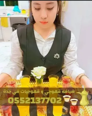 صبابين قهوة ومباشرات قهوة في جدة – تنظيم ضيافة راقٍ | 0552137702