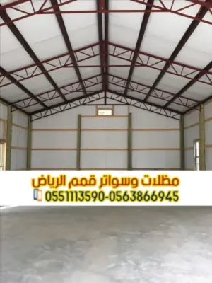 هناجر في الرياض | مقاول هناجر ومستودعات – قمم الرياض 0563866945