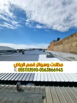 ساندوتش بانل الرياض | تركيب ساندوتش بانل بأفضل سعر في الرياض 0563866945