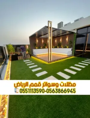 تركيب برجولات بالرياض | جلسات خشبية خارجية 0563866945