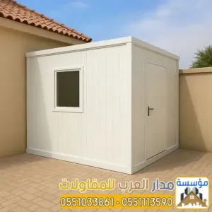 مقاول ساندوتش بانل في الرياض – تصميم وتركيب غرف وملحقات 0551033861