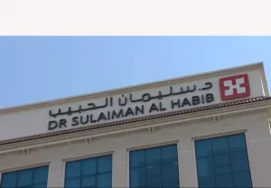 أكثر من 30 وظيفة شاغرة في السعودية في مجموعة الدكتور سليمان الحبيب