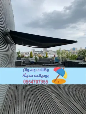 مظلات أوتوماتيكية حديثة للمنازل والحدائق – تحكم كامل عن بعد 0554707955