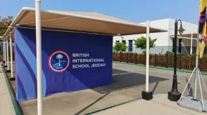وظائف للمعلمين والمعلمات في المدرسة البريطانية الدولية بجدة (The British International School of Jeddah – BISJ) برواتب ممتازة