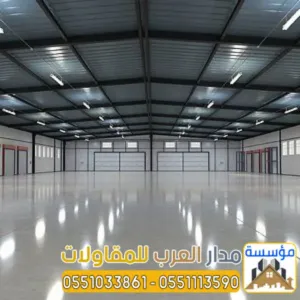 مستودعات ساندوتش بانل بالرياض | هناجر بعزل قوي وتنفيذ احترافي 0551033861