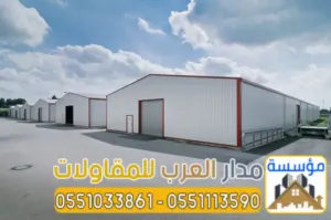 مستودعات ساندوتش بانل بالرياض | هناجر بعزل قوي وتنفيذ احترافي 0551033861