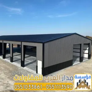 مستودعات ساندوتش بانل بالرياض | هناجر بعزل قوي وتنفيذ احترافي 0551033861