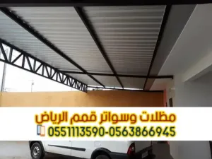 مظلات ساندوتش بانل | تركيب احترافي بأفضل الأسعار 0563866945