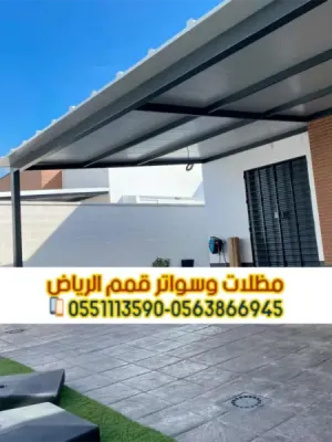 مظلات ساندوتش بانل | تركيب احترافي بأفضل الأسعار 0563866945