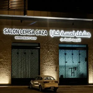 اعلنت صالون ومركز لمسة كازا للتجميل النسائي عن حاجته إلى موظفات صالون سيدات