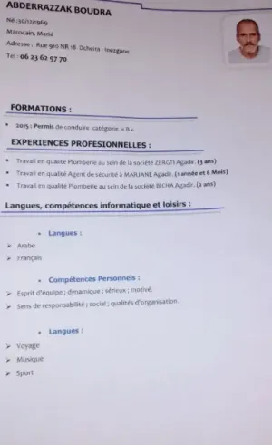 ابحت عن عمل