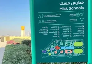 وظائف تعلمية شاغرة في مدارس مسك في السعودية للمعلمين والمعلمات علمآ أن الرواتب ممتازة . المدرسة توفر السكن مجانآ بالإضافة إلى إمتيازات كاملة