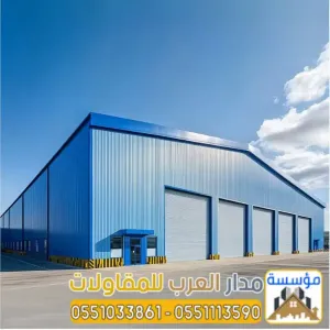 مستودعات ساندوتش بانل في الرياض | تركيب وتوريد ساندوتش بنل بأفضل الأسعار 0551033861