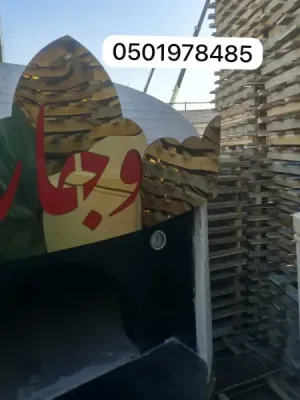 فرن المطاعم الحديثة