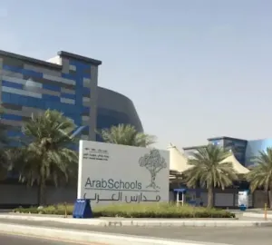 وظائف تعليمة وتدريسية للمعلمين والمعلمات في مدارس العرب الاهلية الخاصة في جدة في المملكة العربية السعودية علمآ أن الرواتب ممتازة