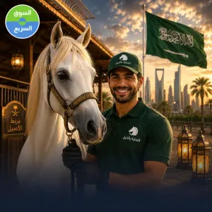 مطلوب موظف عناية بالخيل للعمل في السعودية في الرياض براتب ممتاز